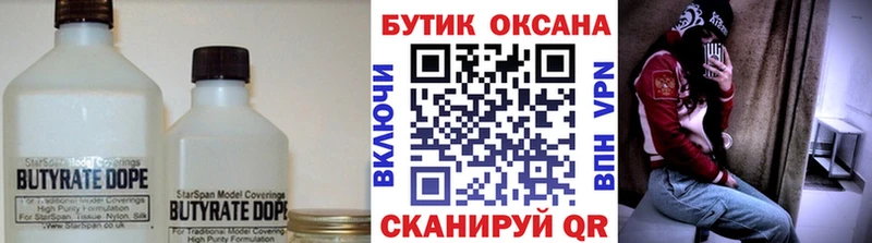 darknet как зайти  как найти закладки  Новое Девяткино  БУТИРАТ бутандиол 