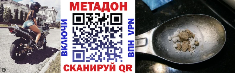 МЕТАДОН белоснежный наркотики ОМГ ОМГ как войти Новое Девяткино